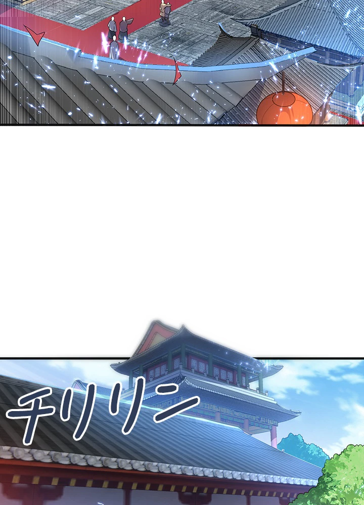 武逆 ~運命に逆らう者~ 44話 - 68