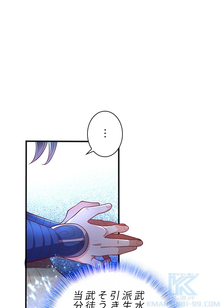 武逆 ~運命に逆らう者~ 37話 - 43