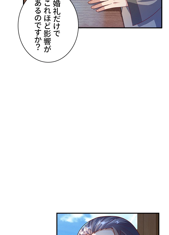 武逆 ~運命に逆らう者~ 43話 - 68