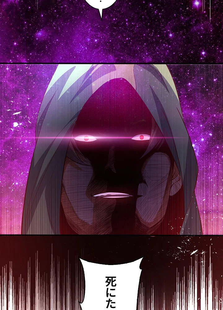 武逆 ~運命に逆らう者~ 35話 - 36