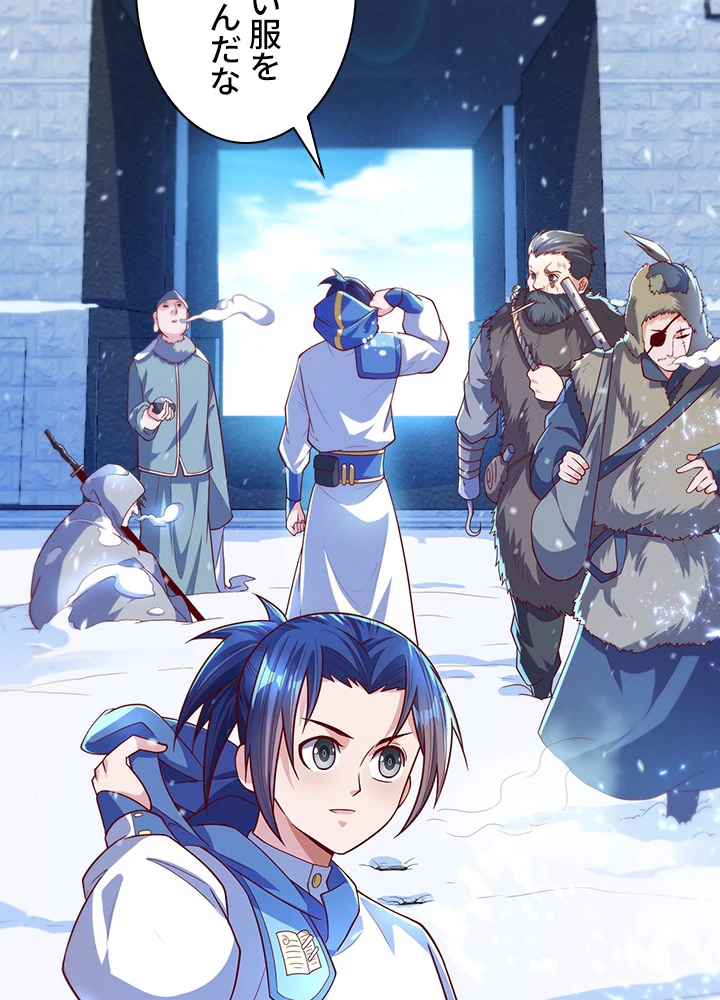 武逆 ~運命に逆らう者~ 39話 - 53