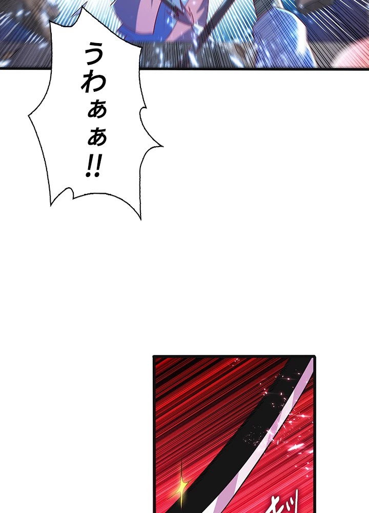 武逆 ~運命に逆らう者~ 41話 - 57