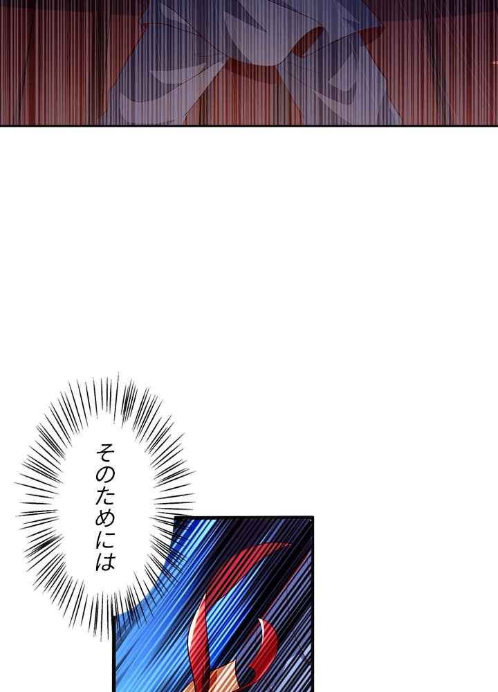 武逆 ~運命に逆らう者~ 32話 - 18