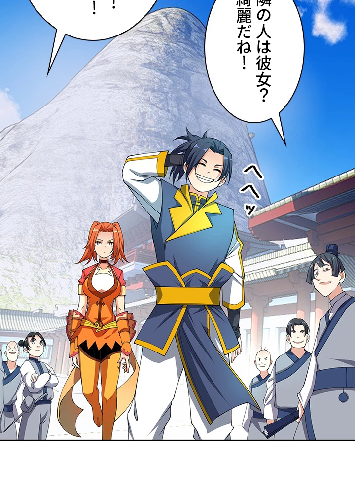 武逆 ~運命に逆らう者~ 29話 - 9