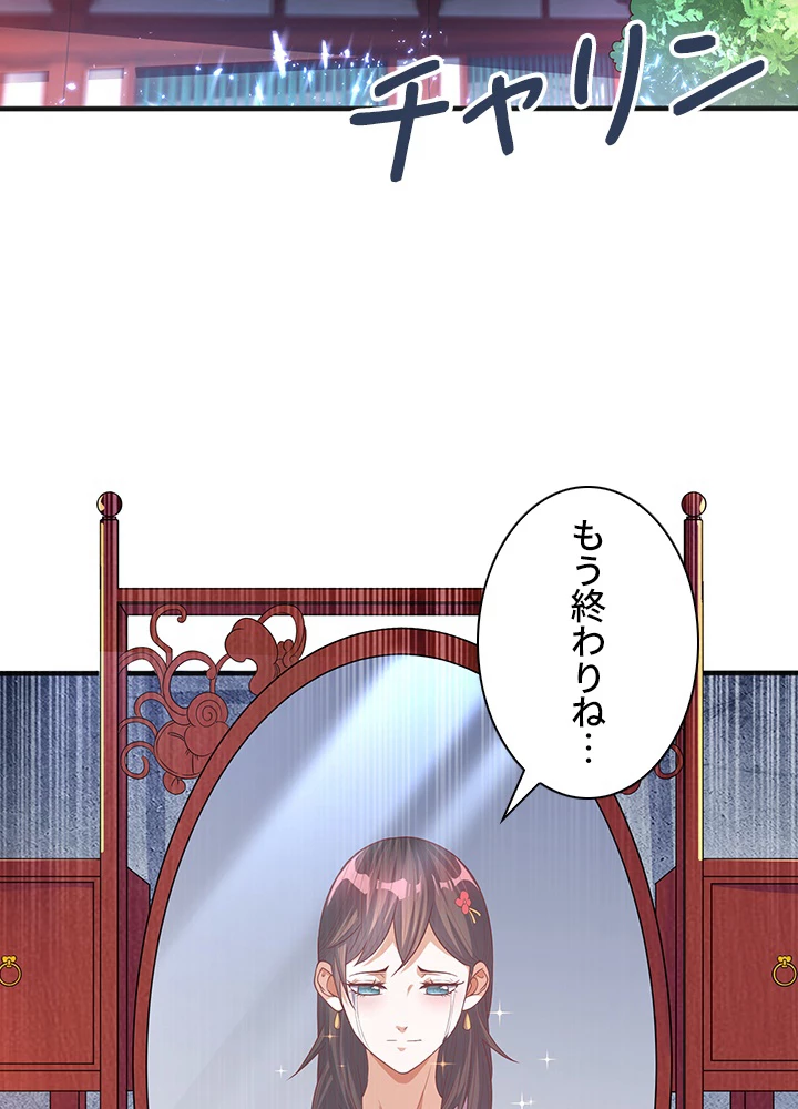 武逆 ~運命に逆らう者~ 44話 - 69