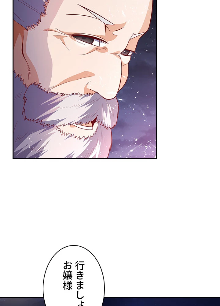 武逆 ~運命に逆らう者~ 33話 - 24