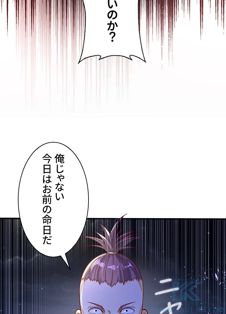 武逆 ~運命に逆らう者~ 35話 - 37