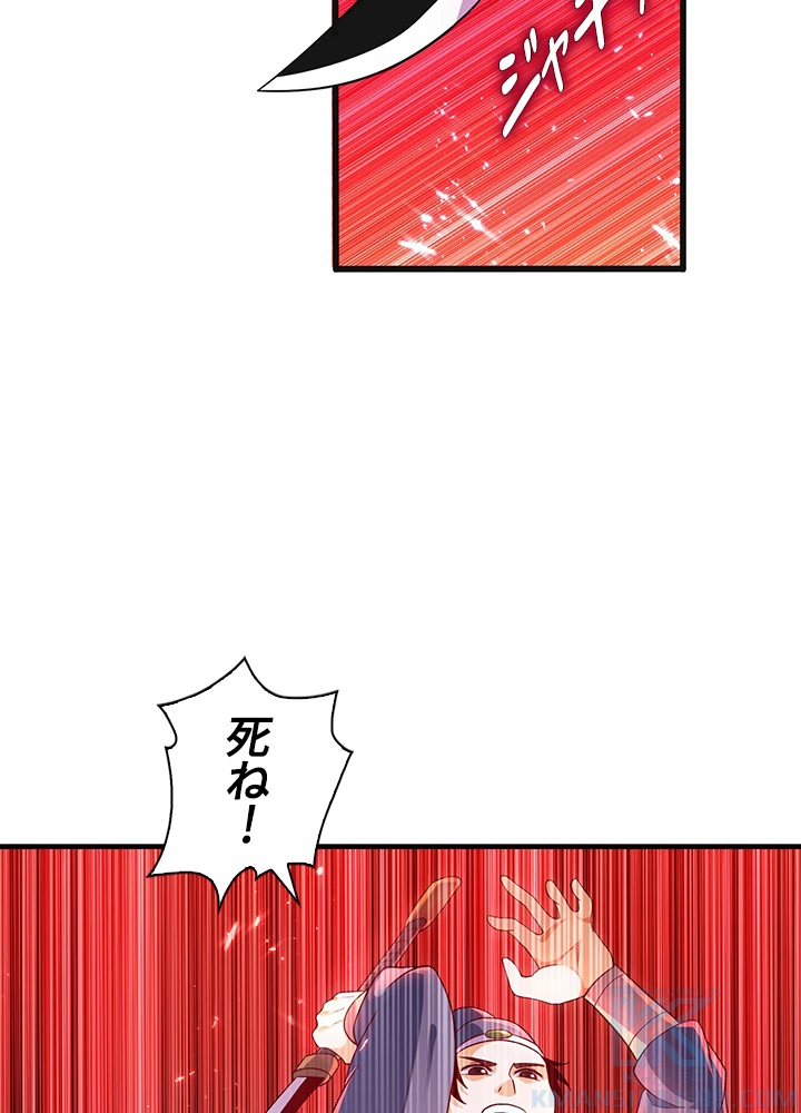 武逆 ~運命に逆らう者~ 41話 - 58