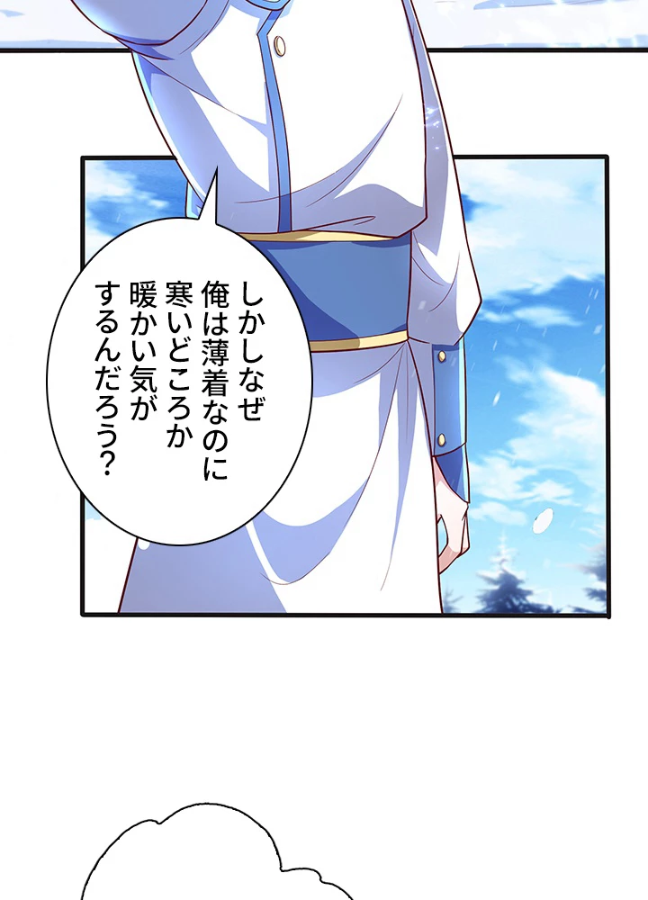 武逆 ~運命に逆らう者~ 39話 - 54