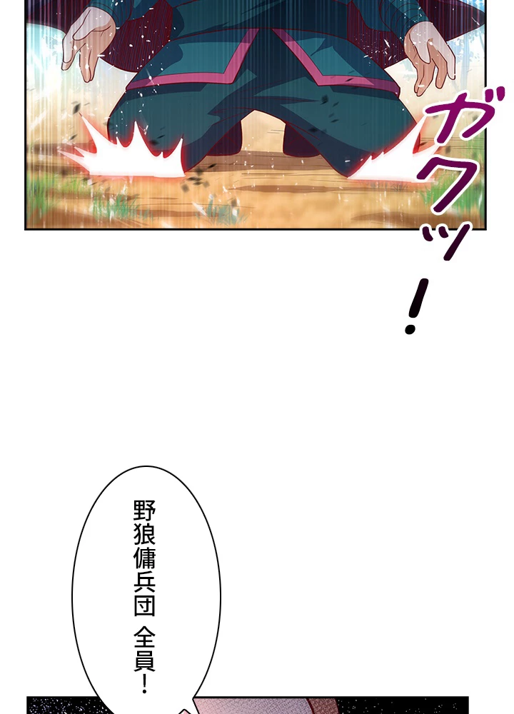 武逆 ~運命に逆らう者~ 30話 - 15