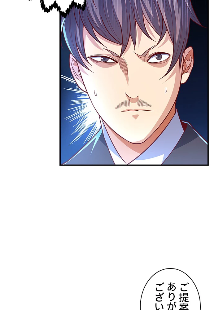 武逆 ~運命に逆らう者~ 37話 - 45