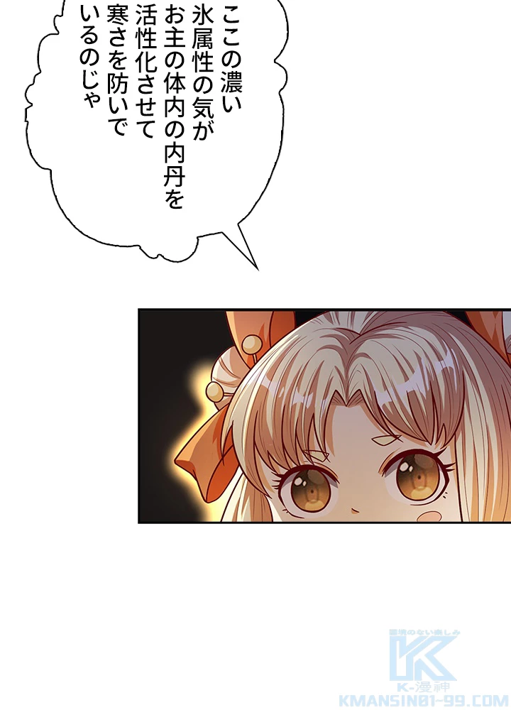 武逆 ~運命に逆らう者~ 39話 - 55