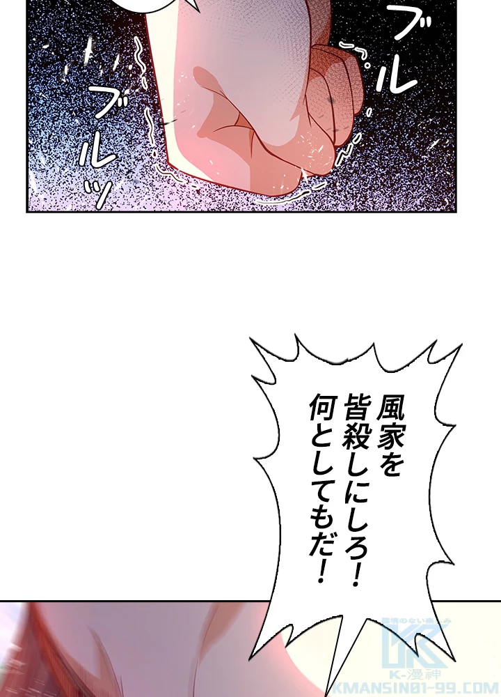 武逆 ~運命に逆らう者~ 30話 - 16