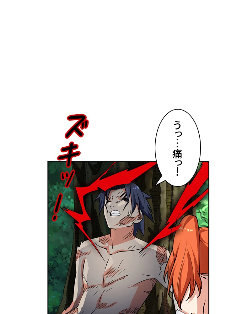 武逆 ~運命に逆らう者~ 28話 - 3