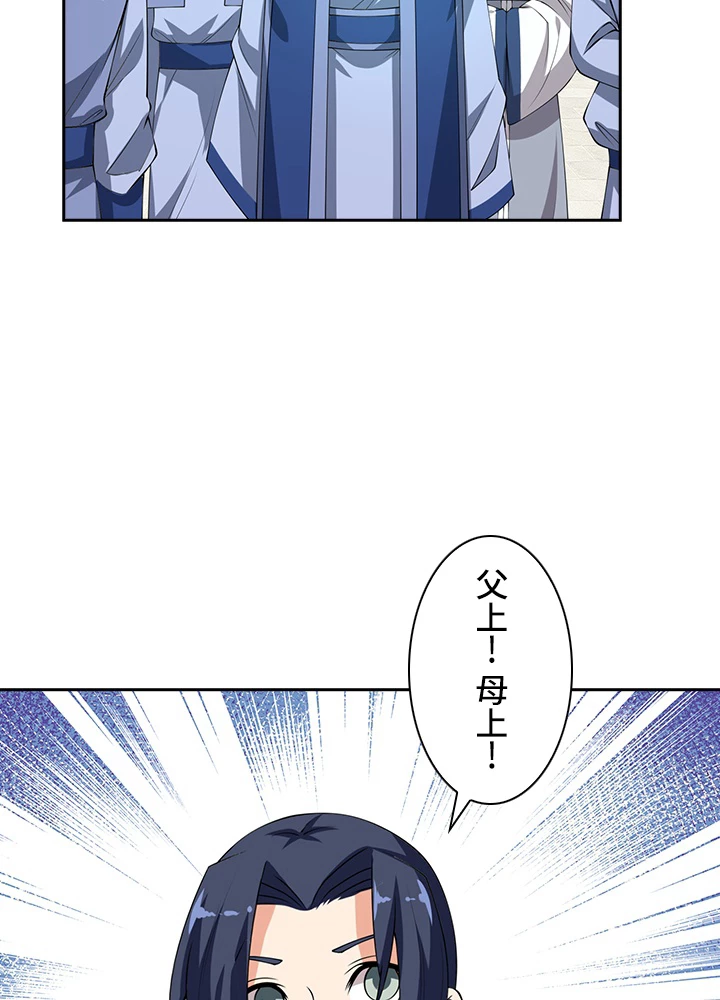 武逆 ~運命に逆らう者~ 29話 - 11