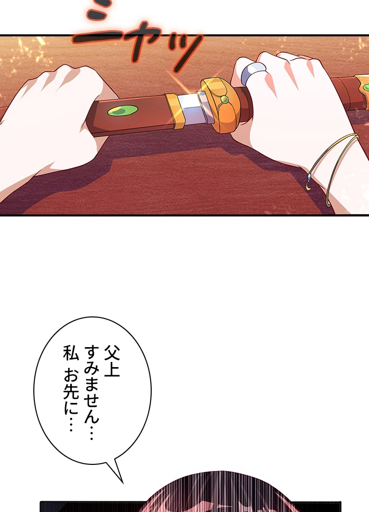 武逆 ~運命に逆らう者~ 44話 - 71