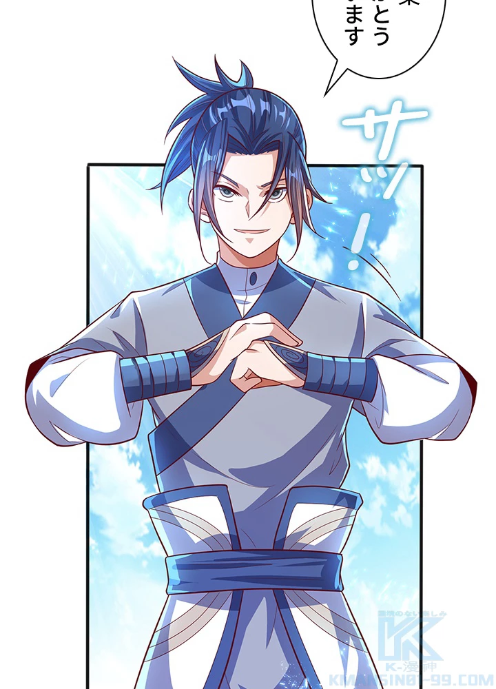 武逆 ~運命に逆らう者~ 37話 - 46