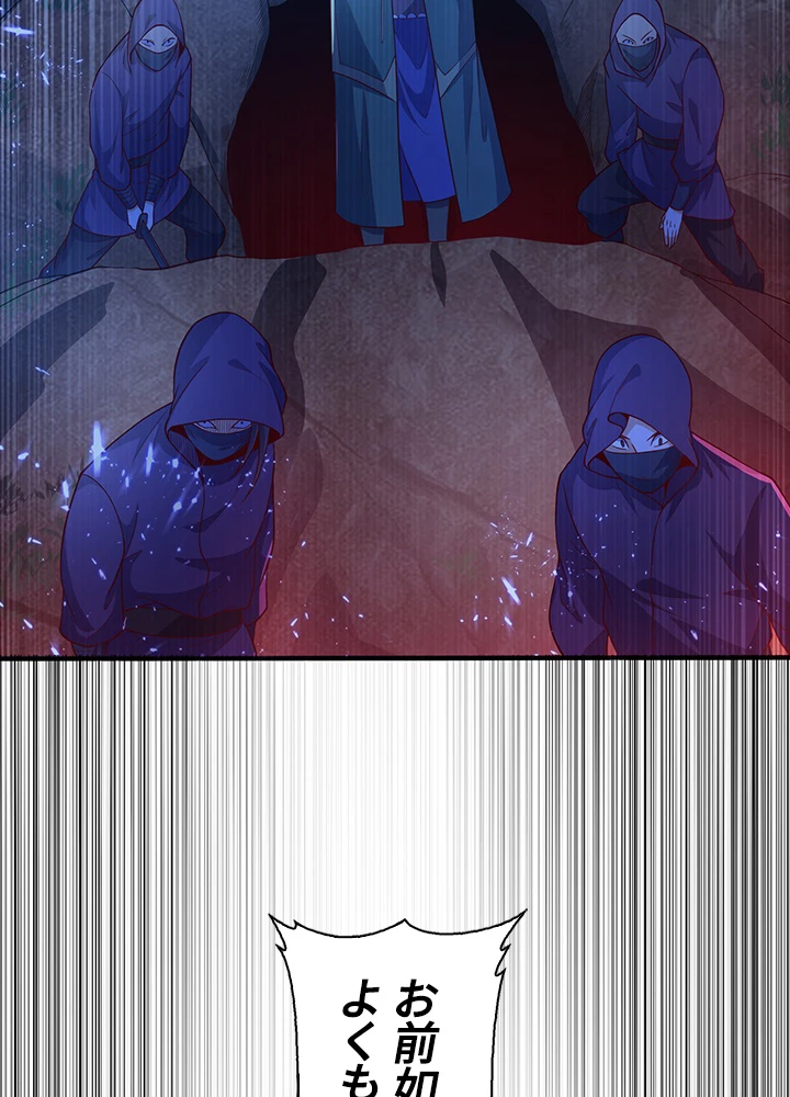 武逆 ~運命に逆らう者~ 35話 - 39