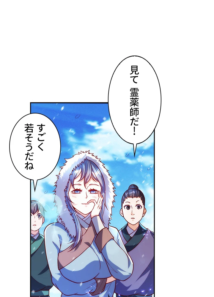 武逆 ~運命に逆らう者~ 39話 - 56