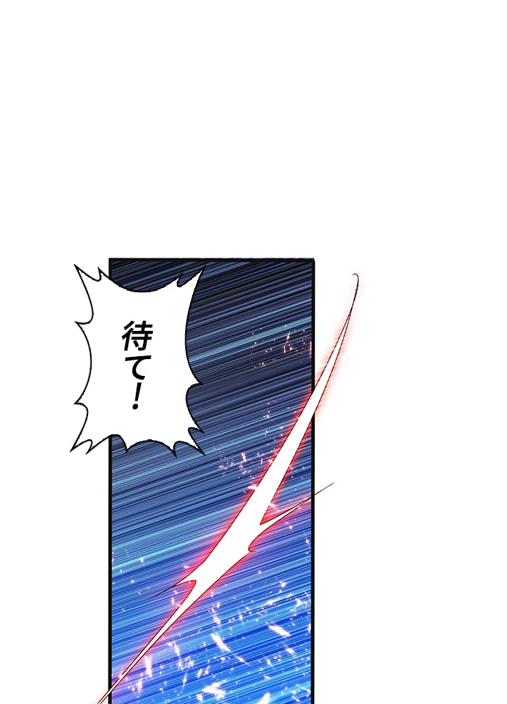 武逆 ~運命に逆らう者~ 41話 - 60