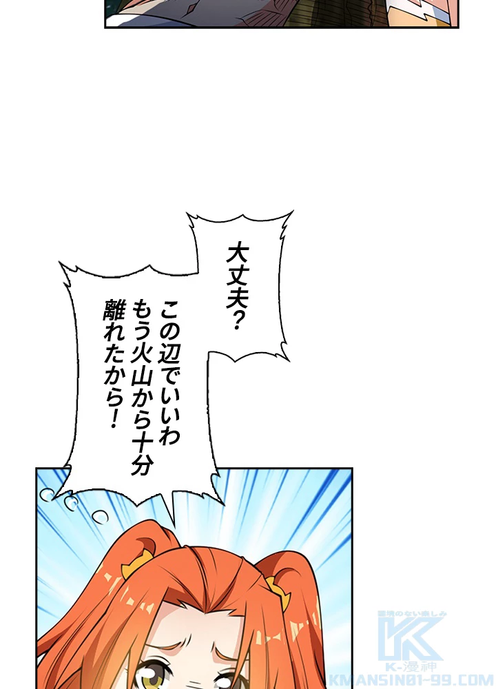 武逆 ~運命に逆らう者~ 28話 - 4