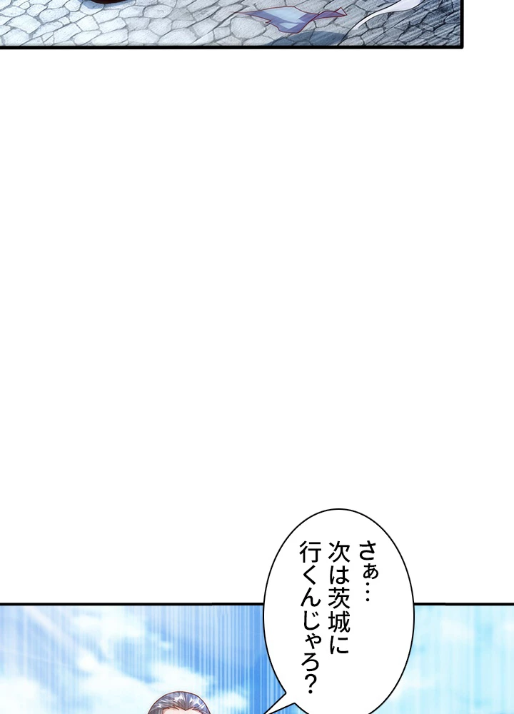 武逆 ~運命に逆らう者~ 42話 - 59