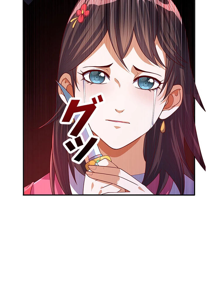 武逆 ~運命に逆らう者~ 44話 - 72