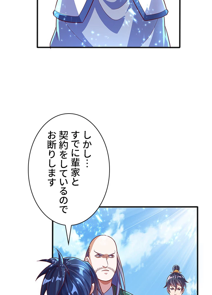 武逆 ~運命に逆らう者~ 37話 - 47