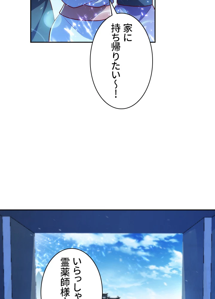 武逆 ~運命に逆らう者~ 39話 - 57