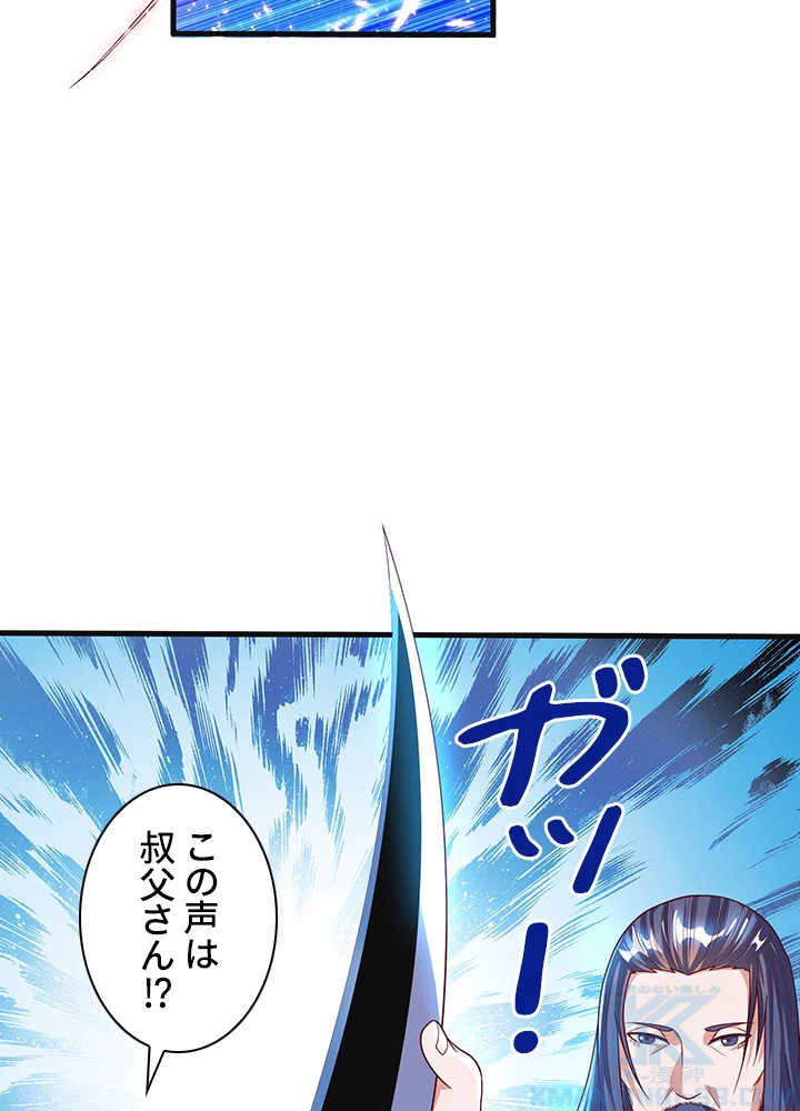 武逆 ~運命に逆らう者~ 41話 - 61