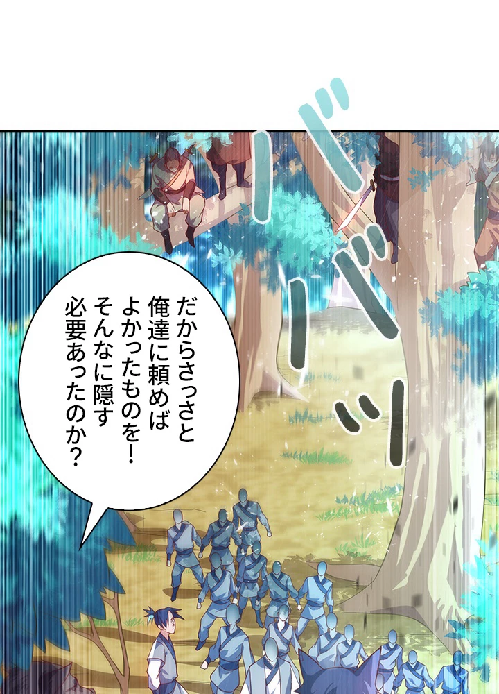 武逆 ~運命に逆らう者~ 30話 - 18