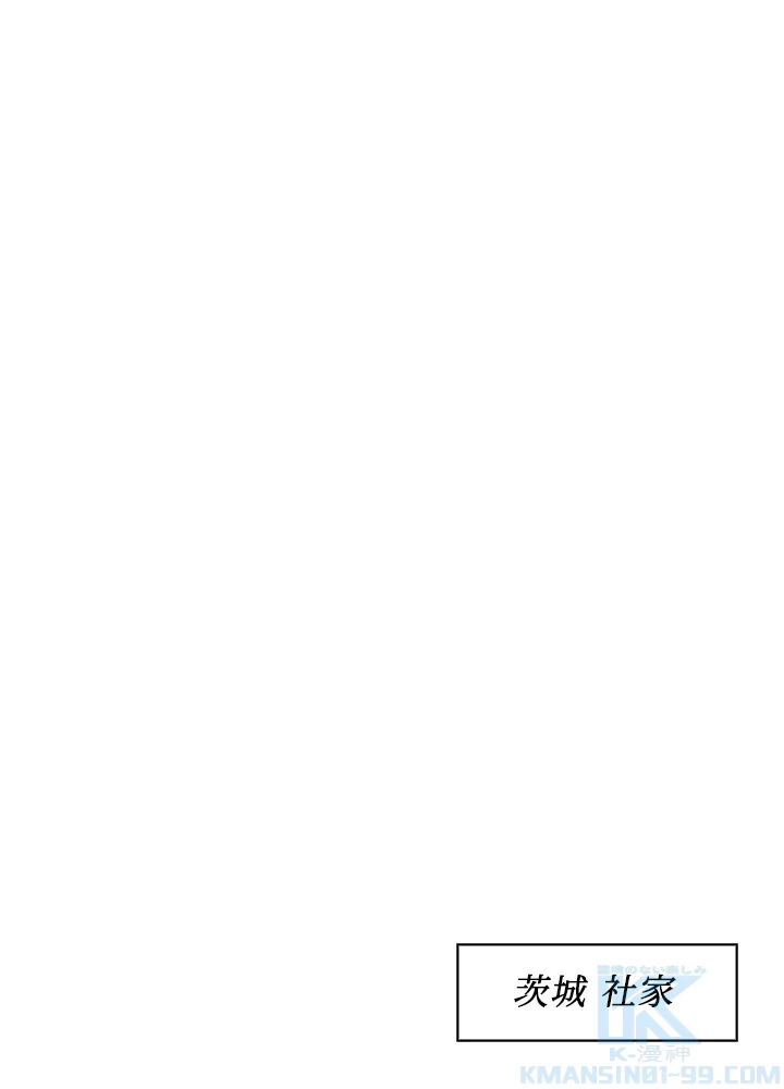 武逆 ~運命に逆らう者~ 43話 - 73