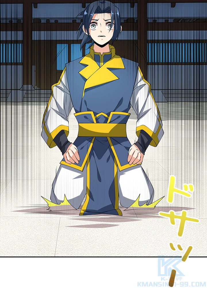 武逆 ~運命に逆らう者~ 29話 - 13