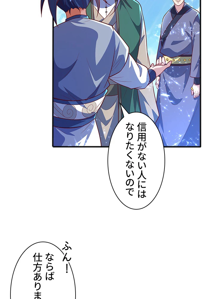 武逆 ~運命に逆らう者~ 37話 - 48