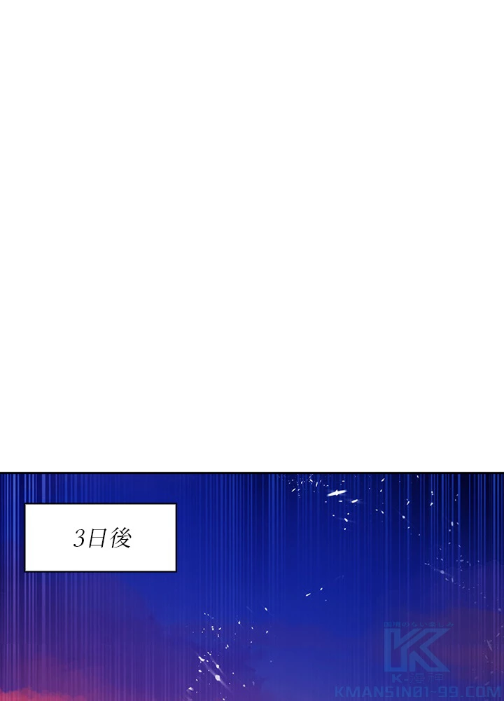 武逆 ~運命に逆らう者~ 33話 - 28