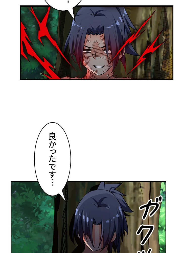 武逆 ~運命に逆らう者~ 28話 - 6