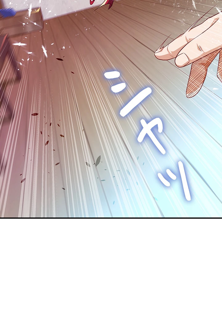 武逆 ~運命に逆らう者~ 32話 - 23