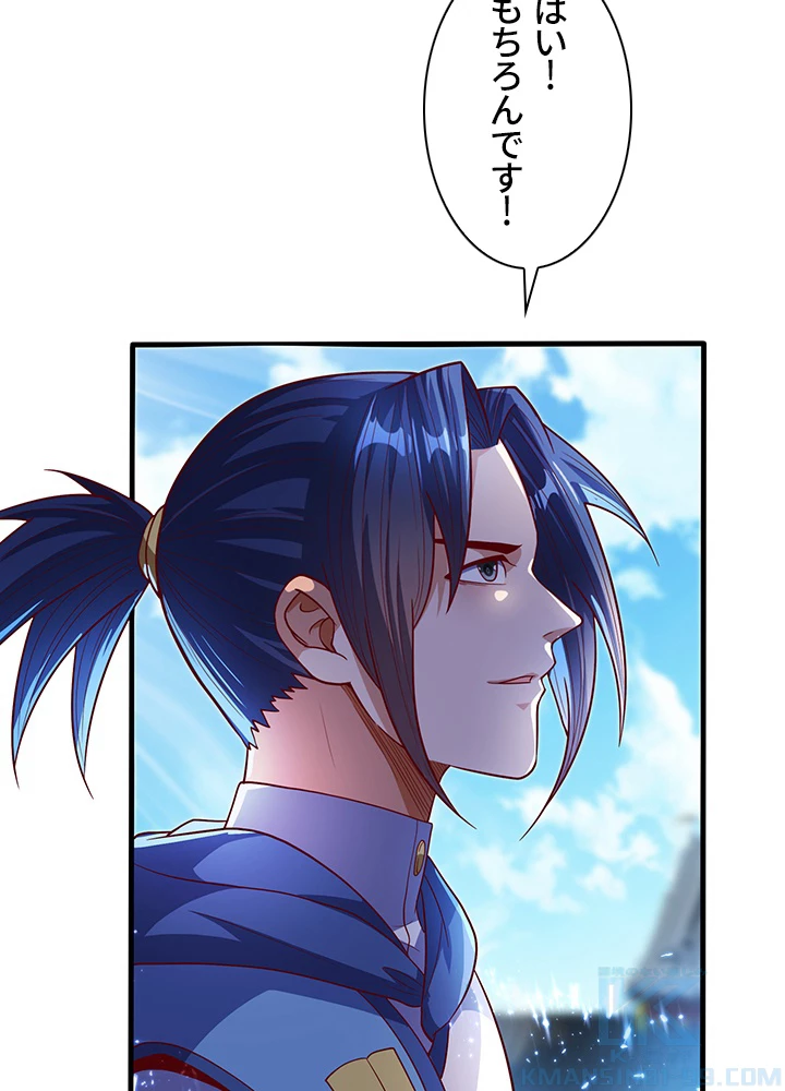 武逆 ~運命に逆らう者~ 42話 - 61