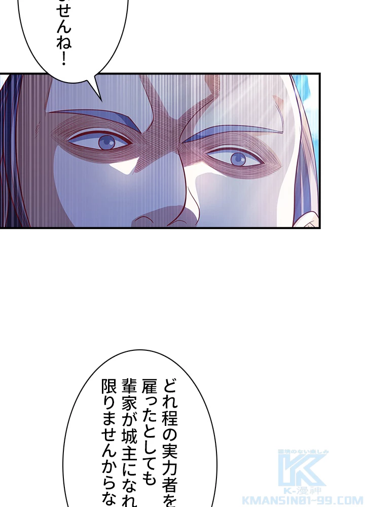 武逆 ~運命に逆らう者~ 37話 - 49