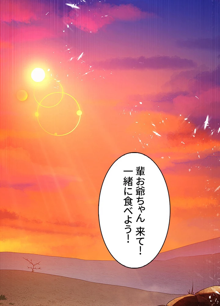 武逆 ~運命に逆らう者~ 33話 - 29