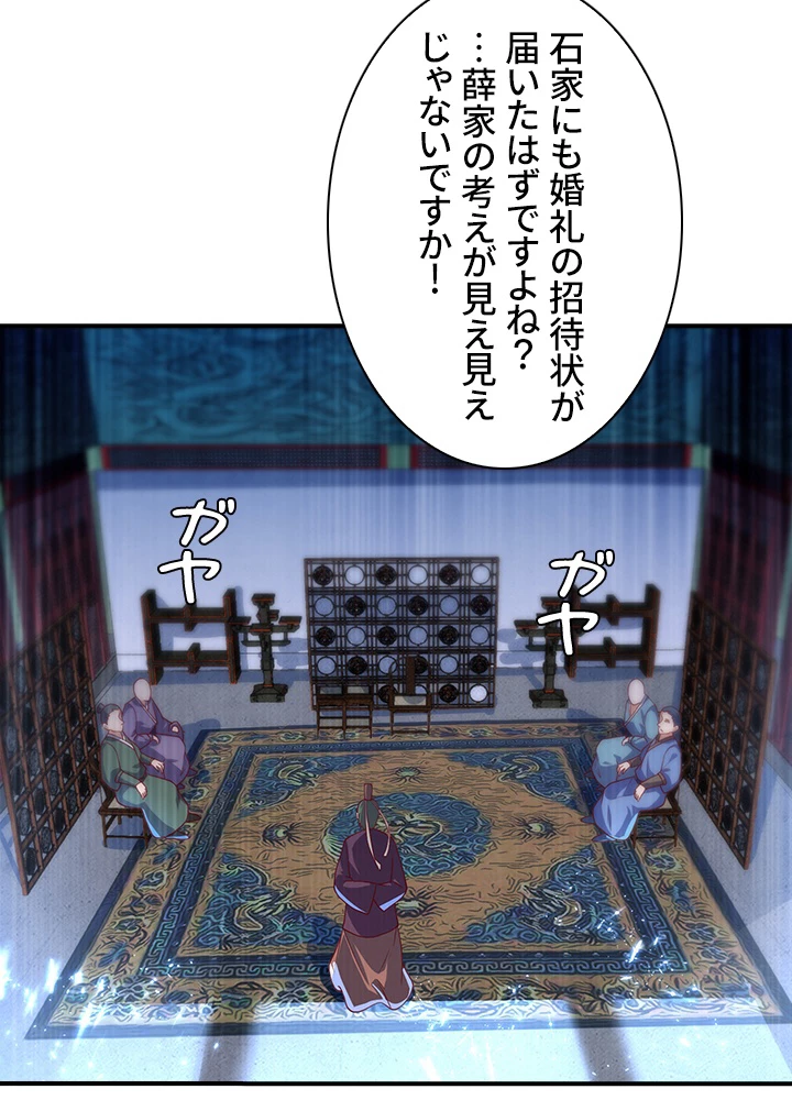 武逆 ~運命に逆らう者~ 43話 - 75