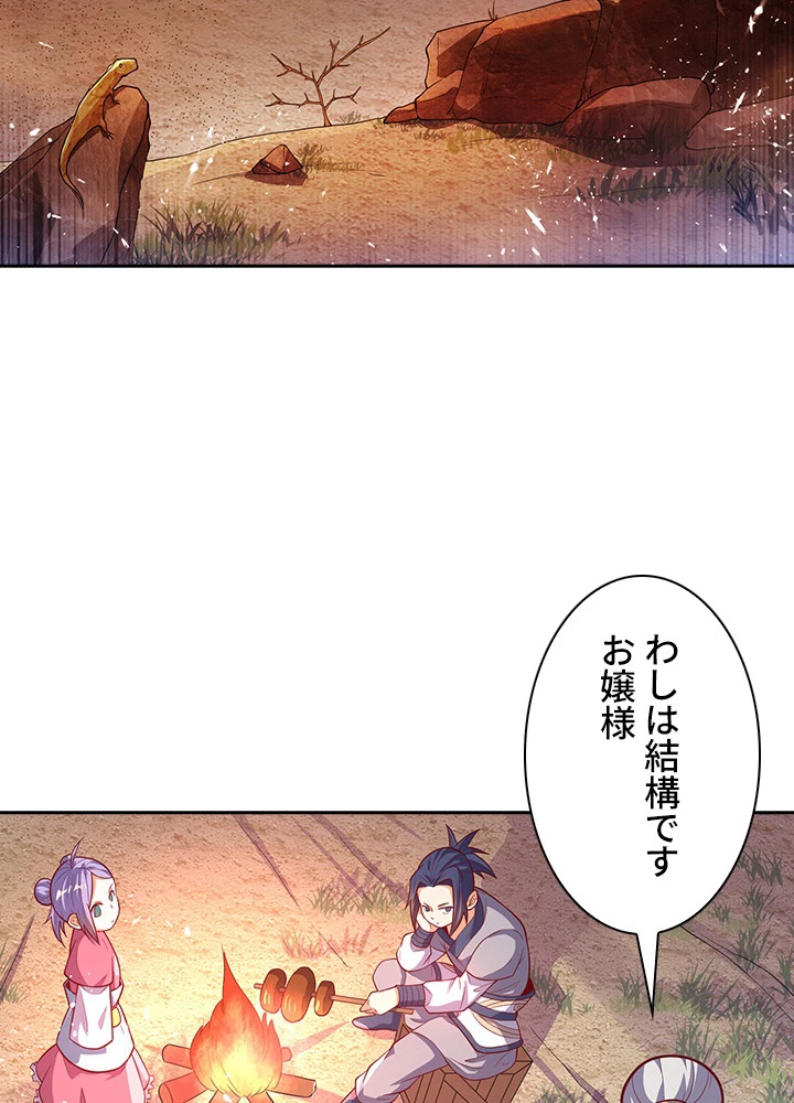 武逆 ~運命に逆らう者~ 33話 - 30