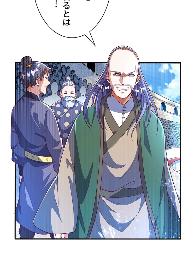 武逆 ~運命に逆らう者~ 37話 - 50