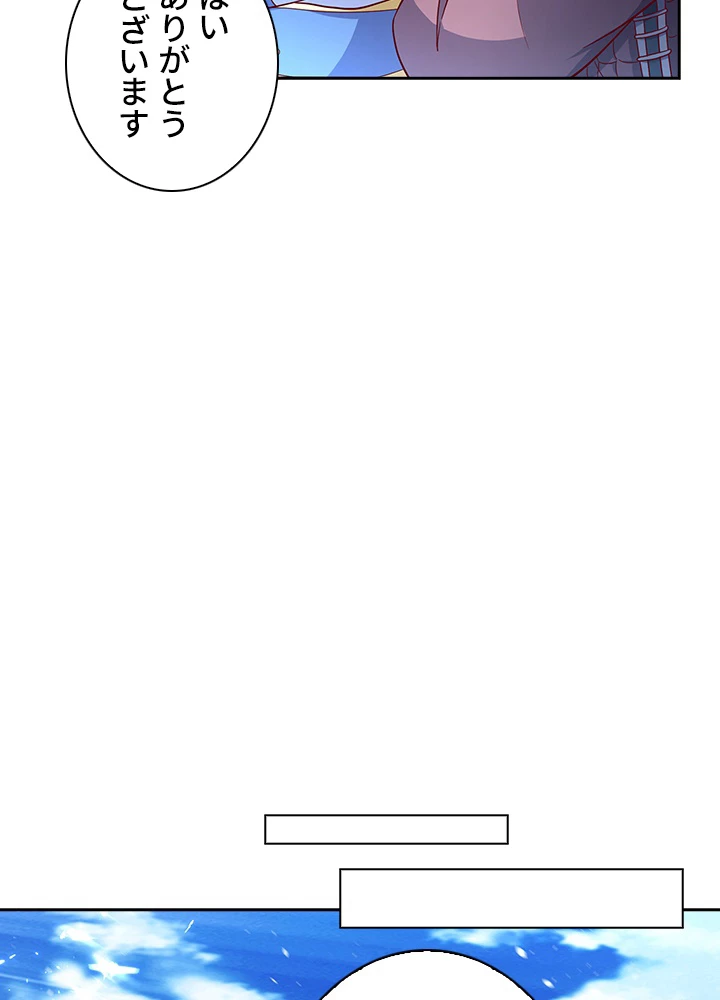 武逆 ~運命に逆らう者~ 39話 - 60