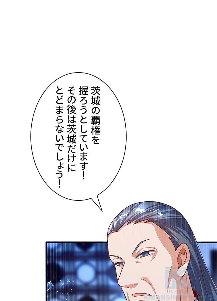 武逆 ~運命に逆らう者~ 43話 - 76