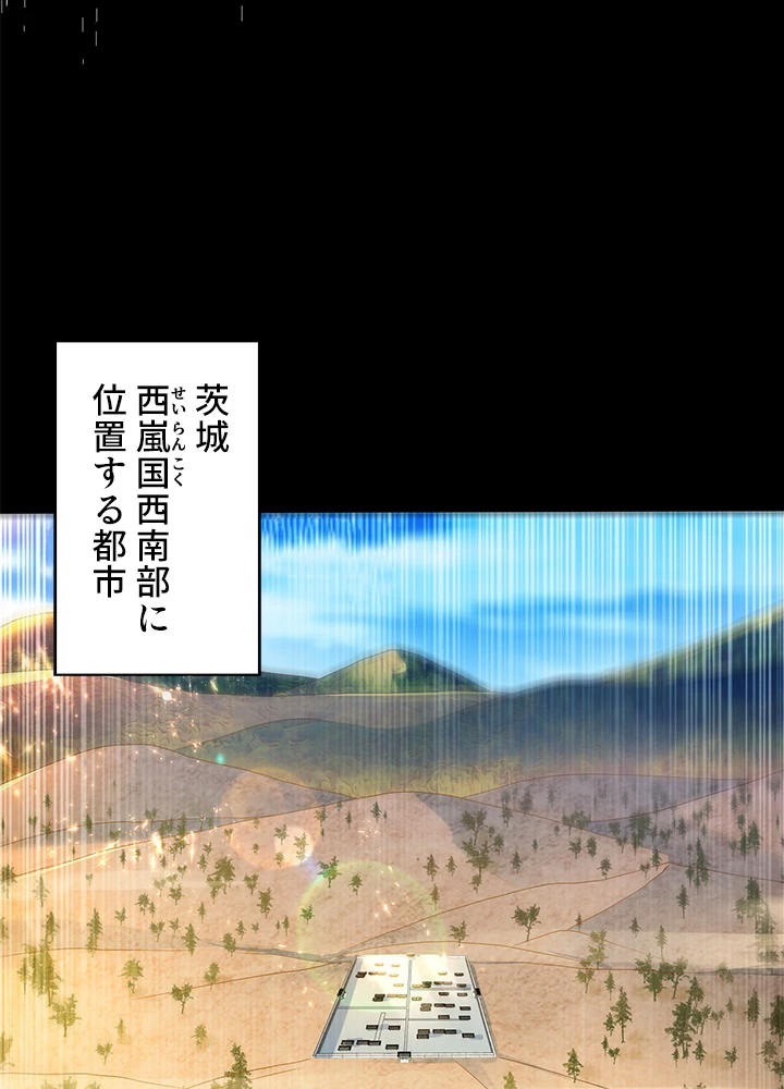 武逆 ~運命に逆らう者~ 42話 - 63