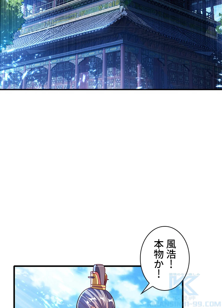 武逆 ~運命に逆らう者~ 41話 - 64