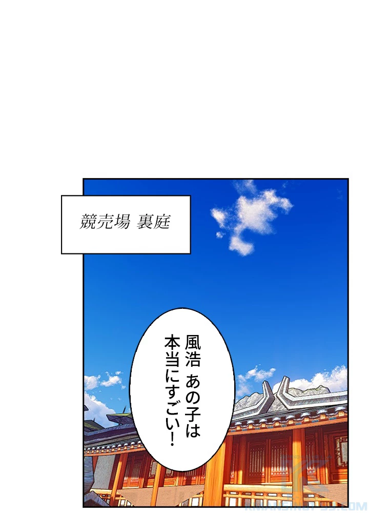 武逆 ~運命に逆らう者~ 29話 - 16