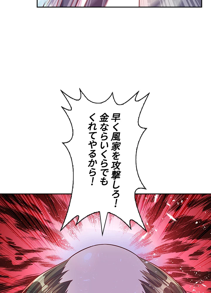 武逆 ~運命に逆らう者~ 30話 - 21