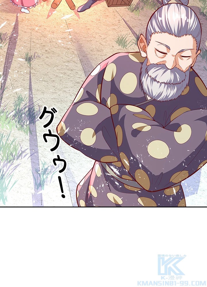 武逆 ~運命に逆らう者~ 33話 - 31